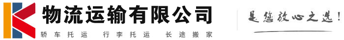万江街道物流有限公司